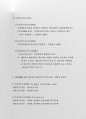 정식수정된 정형조건 INCOTERMS (2010)분류 6페이지