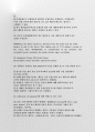 정식수정된 정형조건 INCOTERMS (2010)분류 12페이지