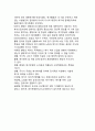 [세계의 여가 발전사] 세계의 여가 발전과정(발달과정) -여가의 역사 (고대사회의 여가, 그리스, 로마시대의 여가, 중세의 여가, 르네상스, 종교개혁기의 여가, 근대의 여가, 현대의 여가) 7페이지