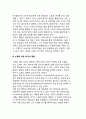 [여가와 노동의 관계] 여가에 대한 노동의 효과, 노동에 대한 여가의 영향, 노동과 여가의 관계개선문제 (노동과 여가의 상호관계 유형, 노동과 여가와의 관계 개선) 3페이지