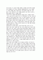 [여가와 노동의 관계] 여가에 대한 노동의 효과, 노동에 대한 여가의 영향, 노동과 여가의 관계개선문제 (노동과 여가의 상호관계 유형, 노동과 여가와의 관계 개선) 5페이지