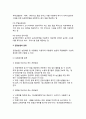 (관광농업) 관광농업의 개념(정의)과 분류(종류), 관광농업 발전과정(발달과정) (관광농업의 개념, 법적 정의, 관광농업의 농업특성별 분류, 이용형태에 의한 분류, 농원의 작물내용과 시설의 성격에 의한 분류) 4페이지