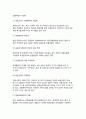 관광농업의 현황, 지원시책 현황 실태와 문제점 5페이지
