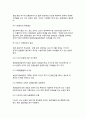 관광농업의 현황, 지원시책 현황 실태와 문제점 6페이지