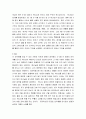 [성경말씀] [설교말씀본문-시편 24편] 실체되시는 예수님을 모시고 나가는 우리 (새벽예배) 2페이지