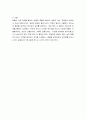 [성경말씀] [설교말씀본문-시편 24편] 실체되시는 예수님을 모시고 나가는 우리 (새벽예배) 3페이지
