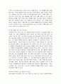 [성경말씀] [설교말씀본문-디모데후서 3장 1-5절] 경건으로 믿음으로 (새벽예배) 2페이지