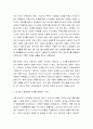 [성경말씀] [설교말씀본문-사사기 13장 1-14절] 마노아의 가정 2페이지