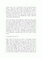 [성경말씀] [설교말씀본문-사사기 13장 1-14절] 마노아의 가정 3페이지