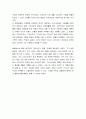 [성경말씀] [설교말씀본문-빌립보서 1장 1-5절] 기쁨에 충만한 삶 (새벽예배) 4페이지