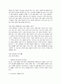 [성경말씀] [설교말씀본문-요한계시록 2장 1-7절] 처음사랑을 회복하자 2페이지