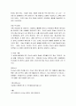 [성경말씀] [설교말씀본문-마태복음 14장 28-29절] 물위로 걷는 것 2페이지