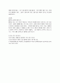 [성경말씀] [설교말씀본문-마태복음 14장 28-29절] 물위로 걷는 것 4페이지