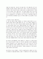 [성경말씀, 설교말씀본문-전도서 10장1-11절] 작은 실수가 존귀한 인생을 망친다 3페이지