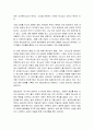 [성경말씀] [설교말씀본문-베드로전서 5장 12-14절] 하나님의 참된 은혜 안에 굳게 서서 (새벽예배) 2페이지