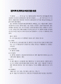 정식합작투자계획서 국문 전문사례 2페이지