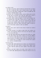 정식합작투자계획서 국문 전문사례 5페이지