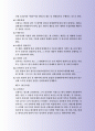 정식합작투자계획서 국문 전문사례 7페이지