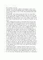 [민속행사와 이벤트] 민속행사와 지역이벤트, 민속행사이벤트의 문제점 (민속행사의 개념, 민속행사와 지역이벤트, 민속행사의 관광상품화, 민속행사와 지역관광 활성화) 7페이지