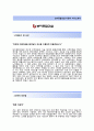 [보미종합건설-건축(시공)합격 자기소개서] 보미종합건설 자소서+면접족보_보미종합건설공채자기소개서_보미종합건설채용자소서 2페이지