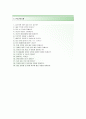 [CJE&M-모바일개발 합격 자기소개서] CJ E&M 자소서와 면접기출문제_CJE&M공채자기소개서_CJE&M채용자소서_CJ이앤엠자기소개서 4페이지
