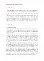 2014년 1학기 세상읽기와논술 중간시험과제물 D형(자신이존경하는사람, 생애와존경하는이유) 3페이지