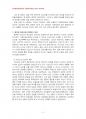 2014년 1학기 세상읽기와논술 중간시험과제물 D형(자신이존경하는사람, 생애와존경하는이유) 4페이지