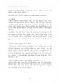 2014년 1학기 노사관계론 중간시험과제물 공통(근로조건의결정에 영향을미친 직간접적요소) 4페이지