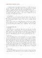 2014년 1학기 아동안전관리 중간시험과제물 공통(안전사고예방 방안, 어린이집 평가인증) 3페이지