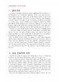 2014년 1학기 주거관리 중간시험과제물 공통(주거복지정책, 주거복지서비스사례) 3페이지