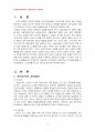 2014년 1학기 상담심리학 중간시험과제물 공통(정신분석적,인간중심적,인지상담이론 비교) 3페이지