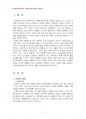 2014년 1학기 영유아교사론 중간시험과제물 B형(교육관에 따른 교사의자질, 교사의역할) 3페이지