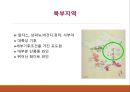 의 간략한 자료를 PPT로 구성 4페이지