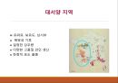 의 간략한 자료를 PPT로 구성 5페이지