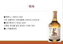 의 간략한 자료를 PPT로 구성 28페이지