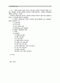 [정신건강과간호 3학년 공통] 스트레스 인식 일지(교재 65쪽)를 이용하여 자신의 스트레스요인을 체크, 자신의 스트레스 반응 파악, 자신에게 적합한 스트레스관리방법의 근거, 실천내용과 계획 2페이지