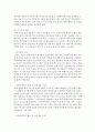 스마트폰 센서인증 : 개인인증 시나리오 - GPS 위치추적, 이동방법 감지센서, 자동차 및 지하철 감지 센서, 가스 누출 센서, 3축 가속도 센서 4페이지
