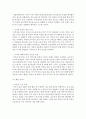 스마트폰 센서인증 : 개인인증 시나리오 - GPS 위치추적, 이동방법 감지센서, 자동차 및 지하철 감지 센서, 가스 누출 센서, 3축 가속도 센서 5페이지
