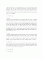 스마트폰 센서인증 : 개인인증 시나리오 - GPS 위치추적, 이동방법 감지센서, 자동차 및 지하철 감지 센서, 가스 누출 센서, 3축 가속도 센서 7페이지