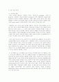 스마트폰 센서인증 : 개인인증 시나리오 - GPS 위치추적, 이동방법 감지센서, 자동차 및 지하철 감지 센서, 가스 누출 센서, 3축 가속도 센서 9페이지