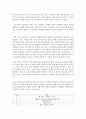 스마트폰 센서인증 : 개인인증 시나리오 - GPS 위치추적, 이동방법 감지센서, 자동차 및 지하철 감지 센서, 가스 누출 센서, 3축 가속도 센서 11페이지