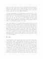 스마트폰 센서인증 : 개인인증 시나리오 - GPS 위치추적, 이동방법 감지센서, 자동차 및 지하철 감지 센서, 가스 누출 센서, 3축 가속도 센서 15페이지