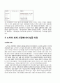 노키아(NOKIA) 실패요인분석과 노키아 과거 성공요인분석 및 노키아 기업분석과 노키아 한국시장 실패사례분석 4페이지