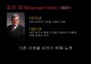 코닥(Kodak), 재도약을 위해 - 코닥이 걸어온길, 현재상황 및 경영진단, 그리고 경영컨설팅.pptx 8페이지