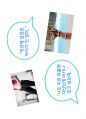 다이어트 성공의 열쇠 6시그마 - 생활속의 식스시그마(6 Sigma), 성공적인 다이어트를 위하여 2페이지