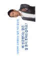 다이어트 성공의 열쇠 6시그마 - 생활속의 식스시그마(6 Sigma), 성공적인 다이어트를 위하여 4페이지
