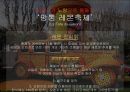 유럽 도시와 문화_ 축제의도시 (스페인 부뇰 토마토축제(La Tomatina) & 프랑스 망통 레몬축제(La Fete du Citron)).pptx 13페이지
