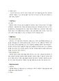 삼광유리 글라스락(Glasslock) 마케팅 전략 분석 11페이지