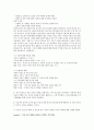 2. 중년기 부부관계향상 프로그램 3페이지