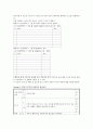 2. 중년기 부부관계향상 프로그램 11페이지